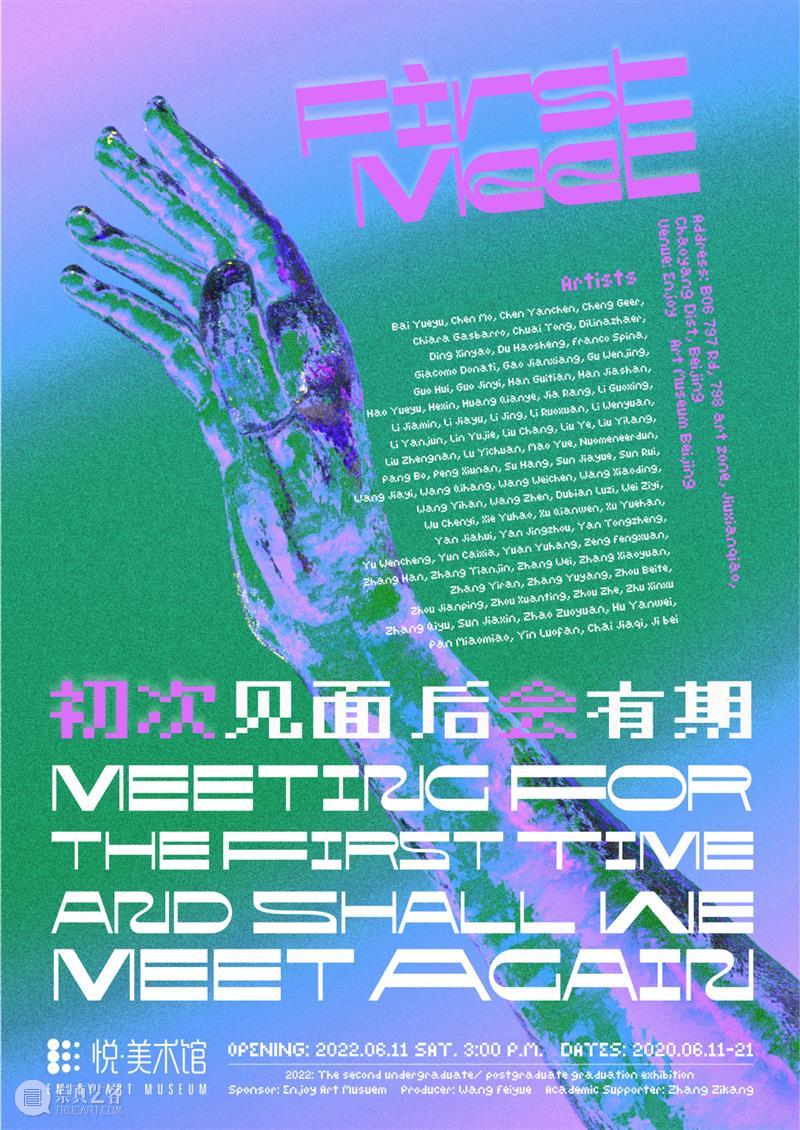 初次·访谈 | 吴晨逸 博文精选 悦·美术馆 崇真艺客